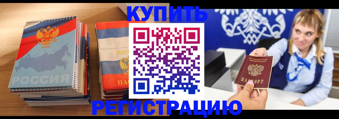 прописка законно в Ханты-Мансийске