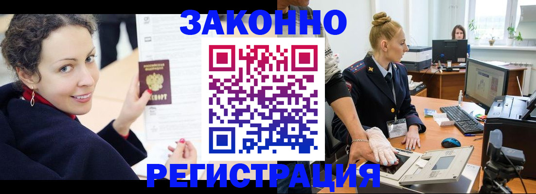 временная регистрация для всех в Ханты-Мансийске