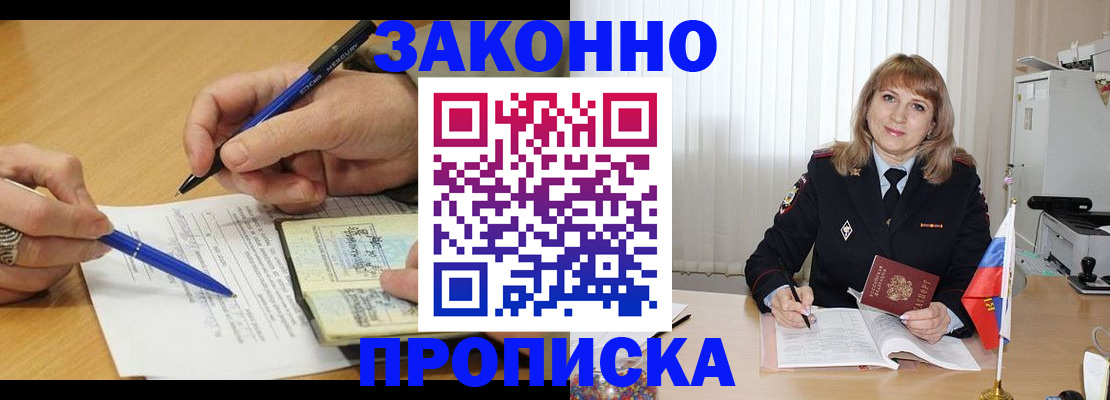 прописка для школы в Ханты-Мансийске
