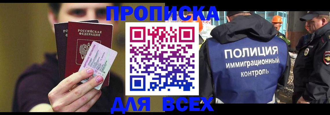 прописка иностранных граждан в Ханты-Мансийске