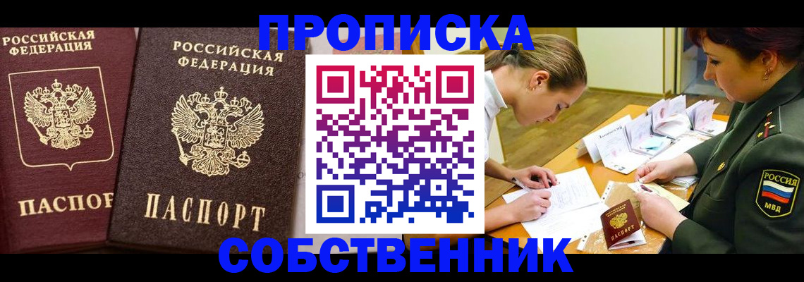 прописка для школы в Ханты-Мансийске